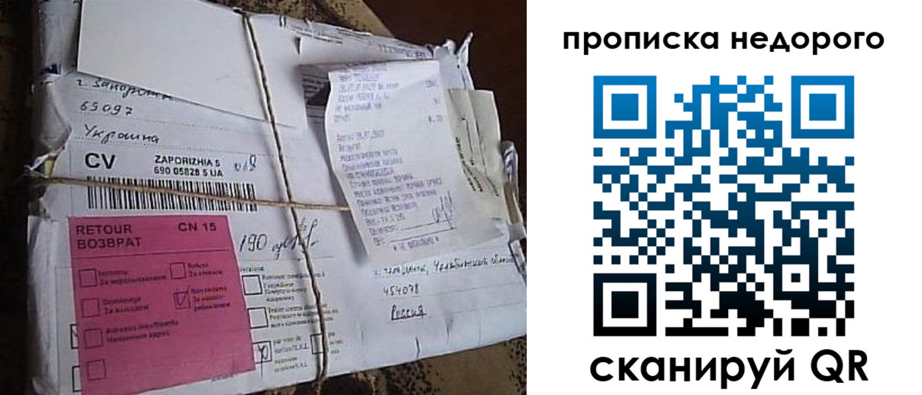 временная регистрация в Самарской области