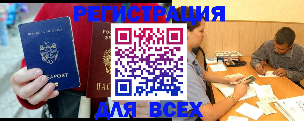 временная регистрация надежно в Самарской области