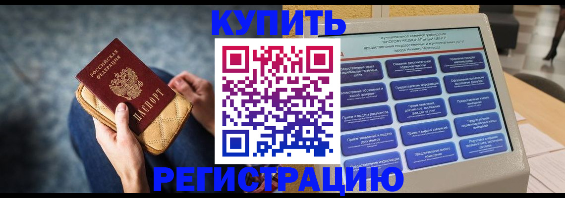 прописка поиск в Самарской области